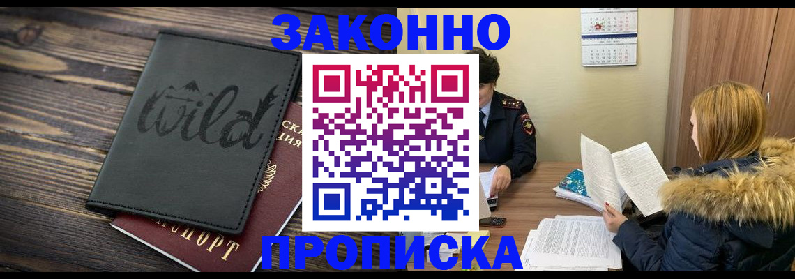 прописка поиск в Мурманской области