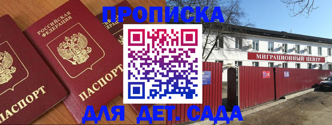миграционный учет в Мурманской области