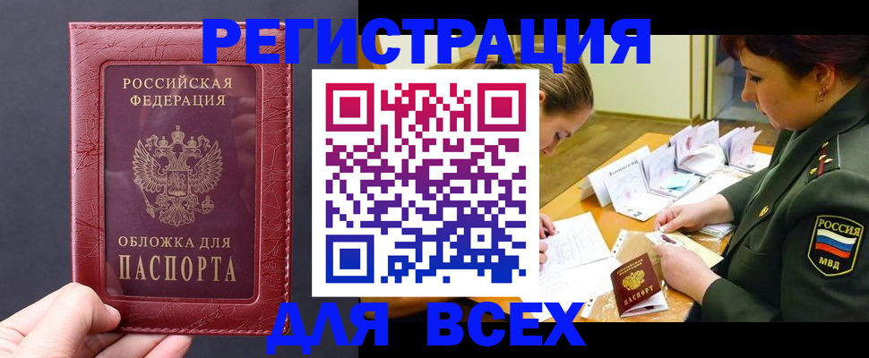 временная регистрация собственник в Мурманской области